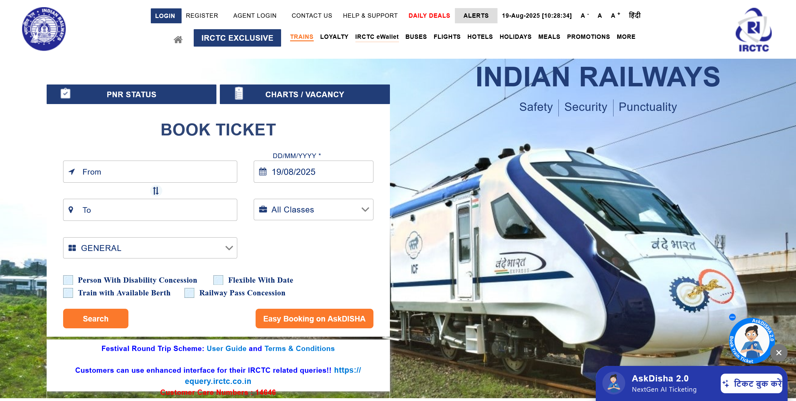 IRCTC Homepage